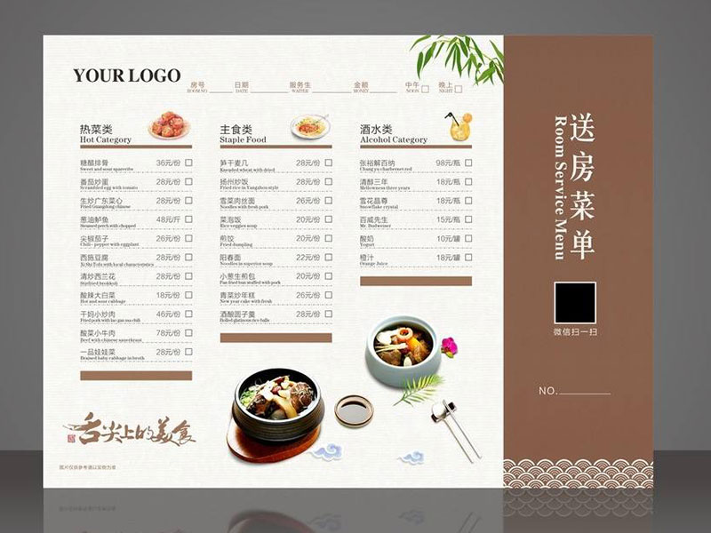 點(diǎn)菜單頁